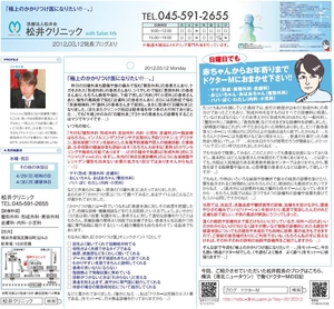 フレヴァン4月号