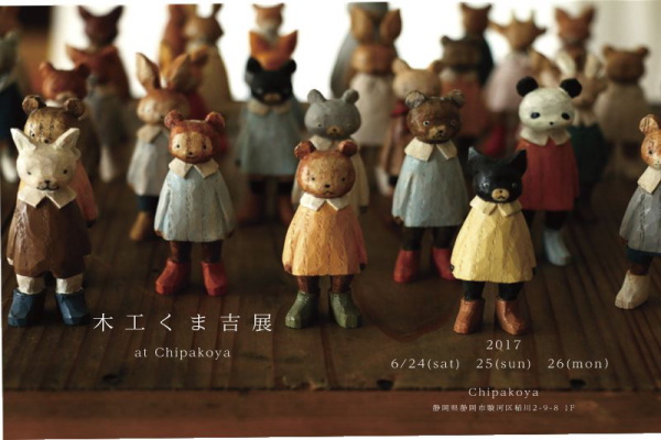 kumakichi info01