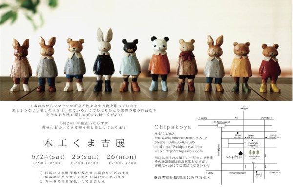 kumakichi info02