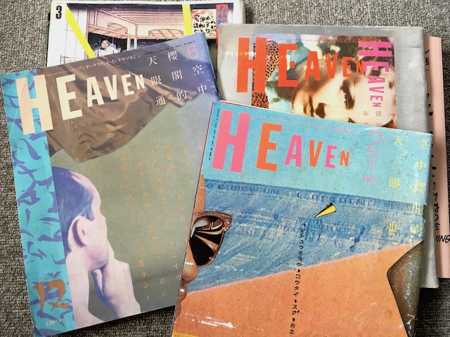 雑誌 Heaven 自販機本 創刊号〜9号 全巻セット - メルカリ