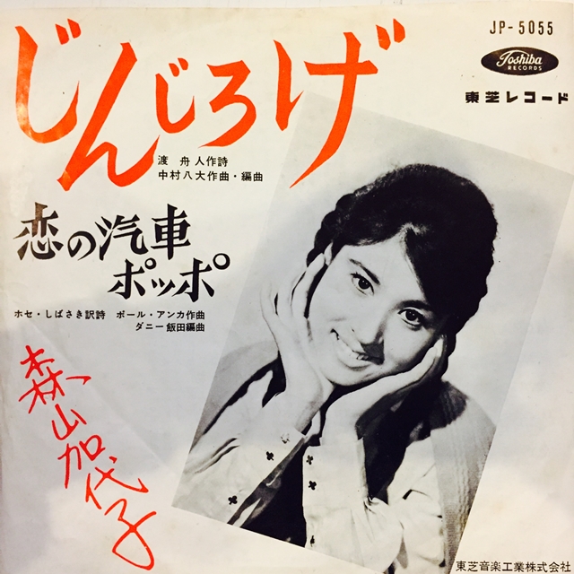 じんじろげの詩 Amazon.co.jp: じんじろげの詩 : 愛川欽也: 本