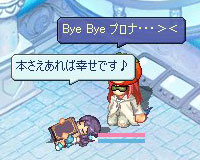 プロナ、さようなら・・元気でね(T_T)