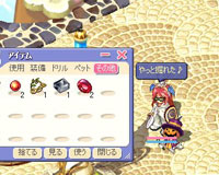 ついに転職石をGET!