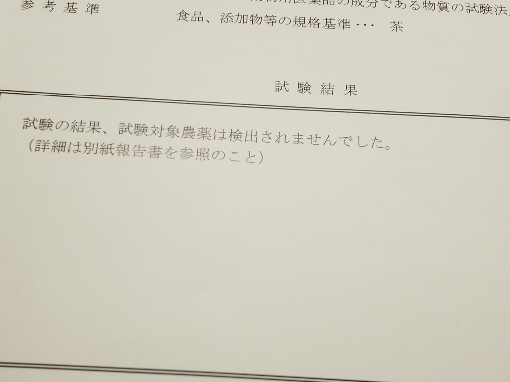 知って欲しいお茶のあれこれ | 日々お茶暮らし