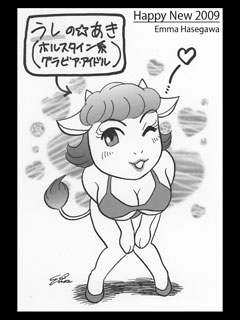 「うし」の☆あきデス♪