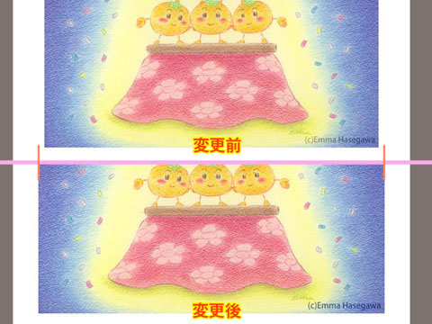 作品画像の変更前後の違い