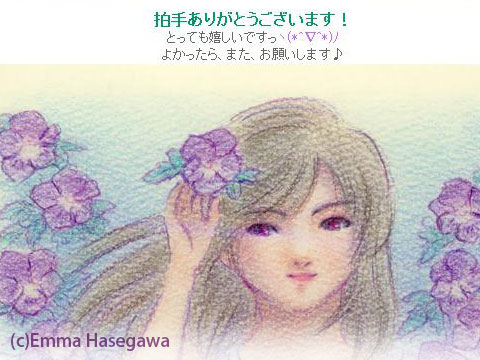 拍手お礼画像の例