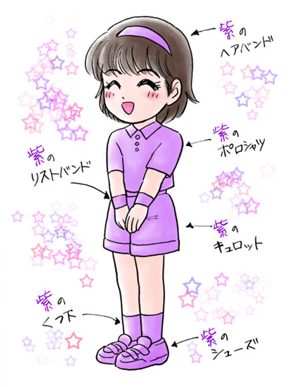 紫の女の子!