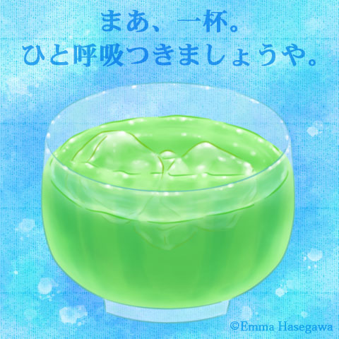 冷茶