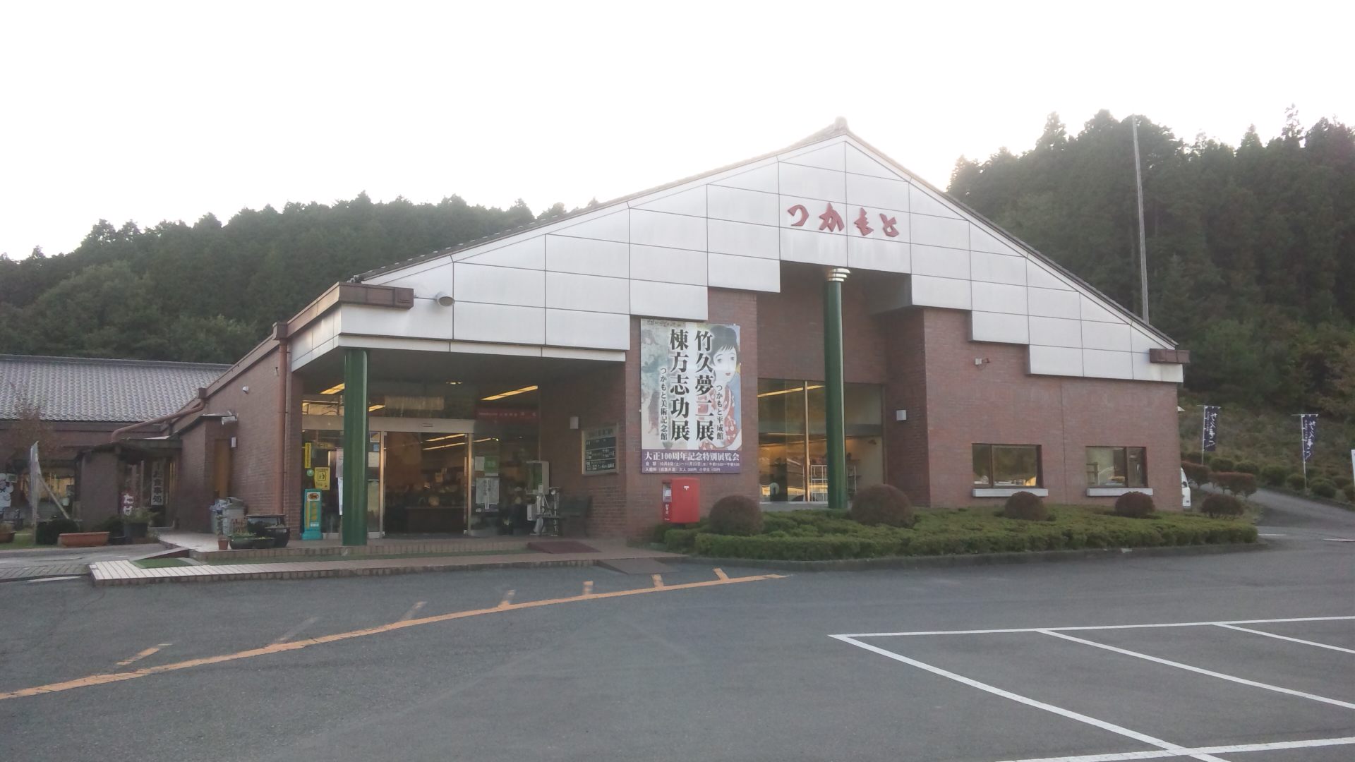 つかもと本店