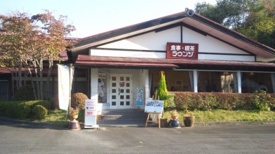 つかもとラウンジ