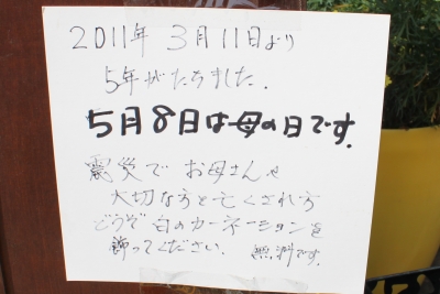 震災 白のカーネーション お供えのお花 いわき市 お花の花屋 花国湘南台店