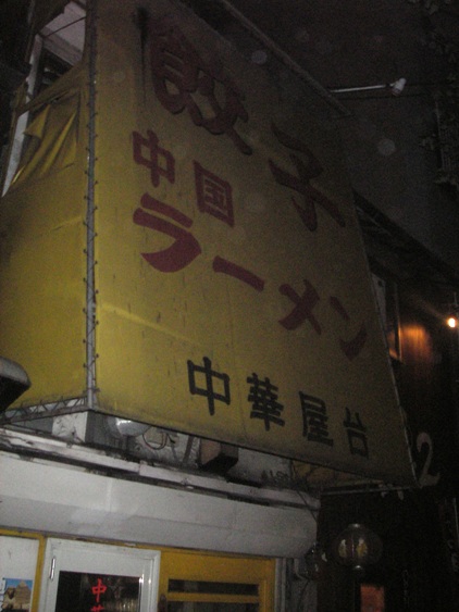 中華屋台15