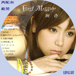 FirstMessage