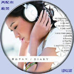 青山テルマ-DIALY