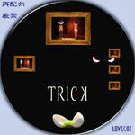 TRICK汎用