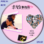 求婚事務所3