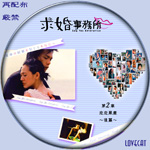 求婚事務所4