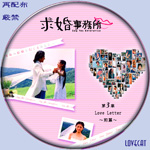 求婚事務所5