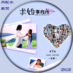 求婚事務所6