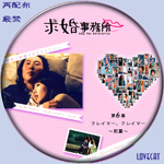 求婚事務所11