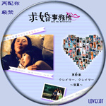 求婚事務所12
