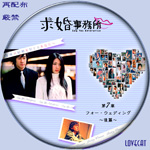 求婚事務所14