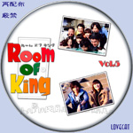 Room of King5