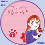 (品)やっぱり猫が好き 新作’98 [DVD] - blog.knak.jp