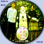 きまぐれロボット