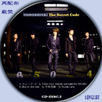 東方神起TheSecretCode-CD2