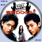 東京DOGS