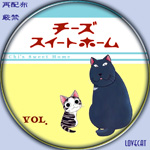 チーズスイートホーム8