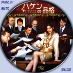 haken-9-sp.jpg