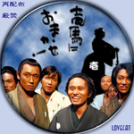 ryomaniomakase-sp.jpg