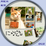 にゃらんたび汎用