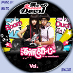 僕のSweetDevil-A