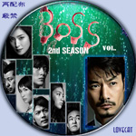 BOSS 2-B