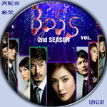 Boss 2ndシーズン 2011年 Lovecat 自作dvdラベル
