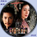 女信長-第二夜