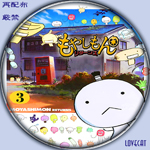 もやしもん2-3