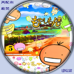 もやしもん2-5