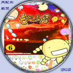 もやしもん2-6