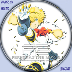 劇場版ペルソナ3-第二章B