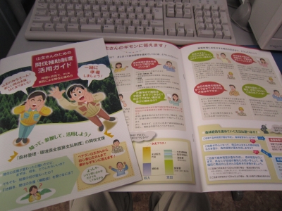 活用ガイド?