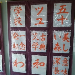 不二6月号 手本 湘花書道教室