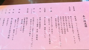 お品書