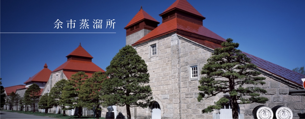 余市
