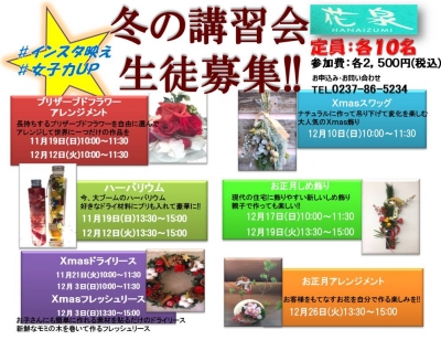 冬の講習会2017ver2.jpg