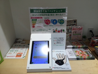 ベジチェック🫑 | ABC 静岡パルシェクッキングスタジオBLOG